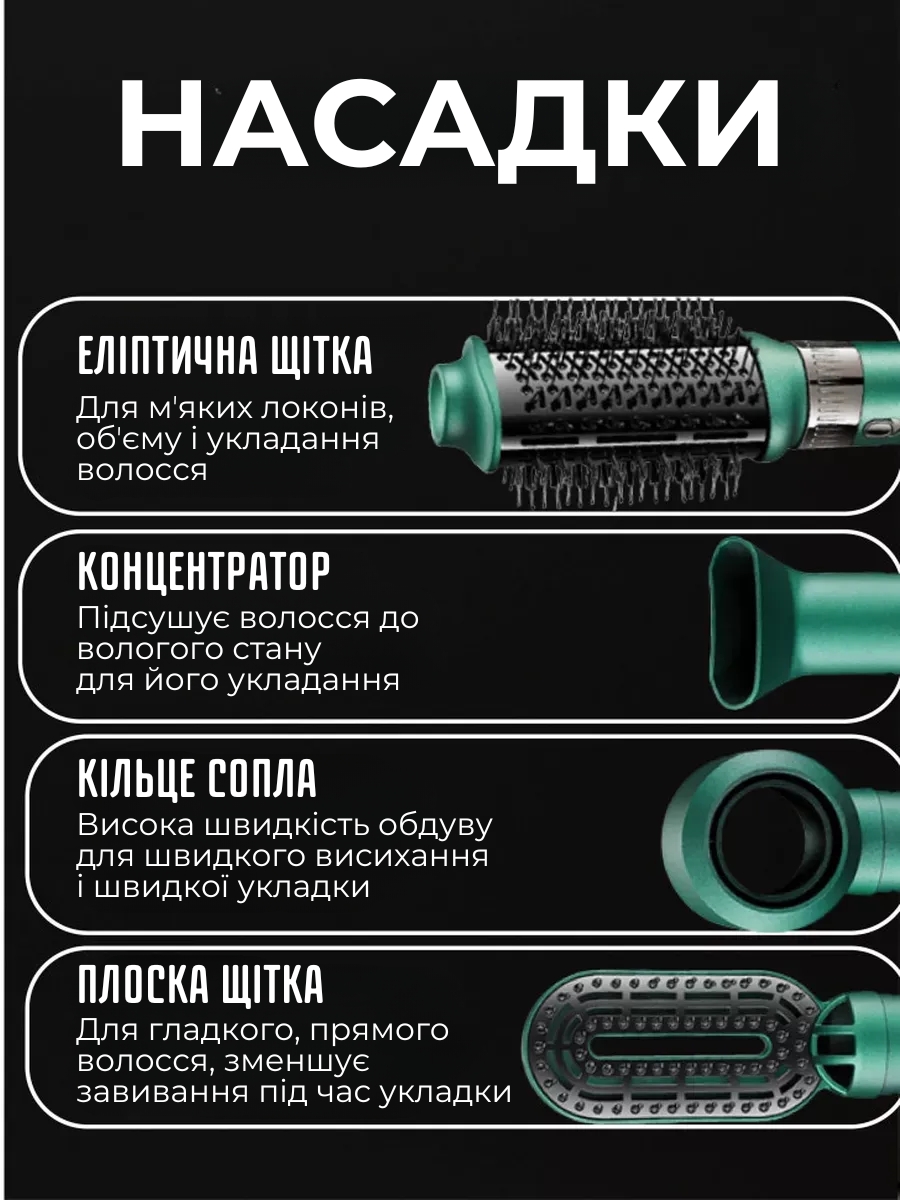 Фен-щітка 4 в 1