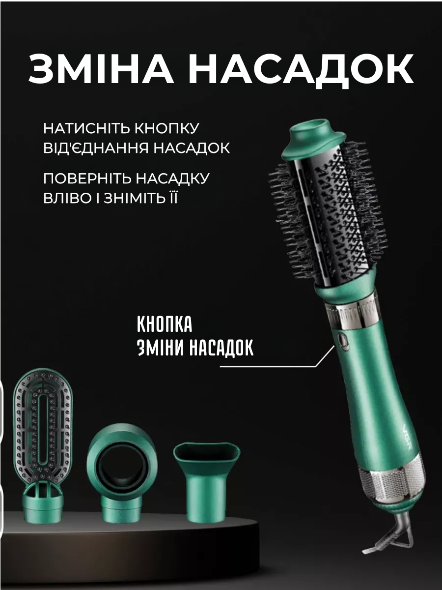 Фен-щітка 4 в 1